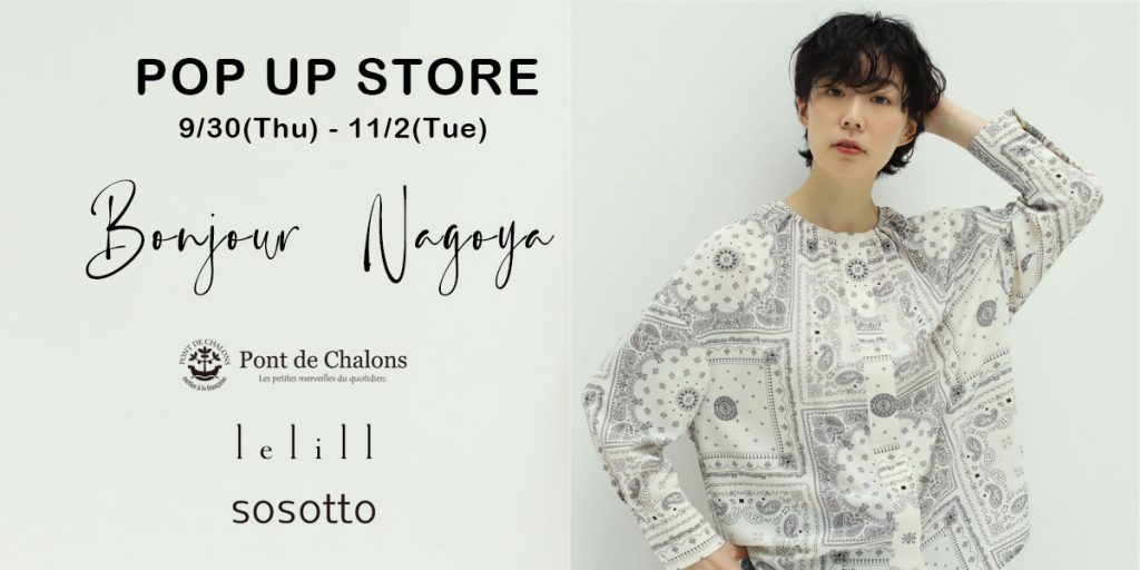 JR名古屋高島屋POP UP STORE